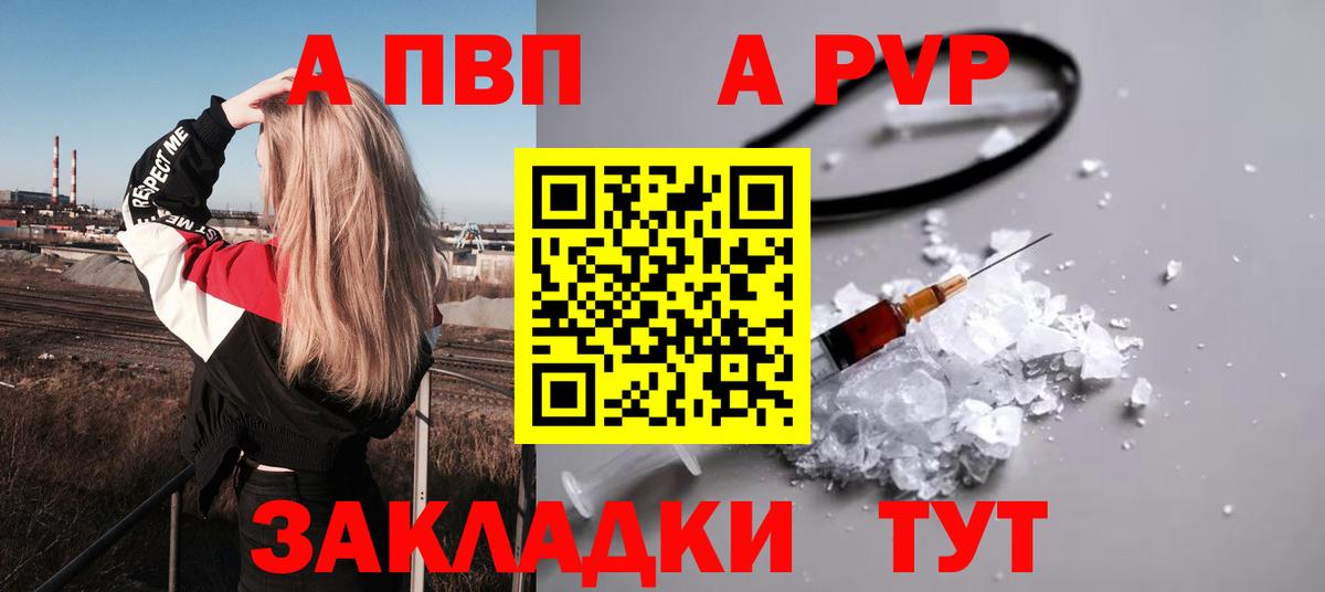 APVP Соль Севастополь