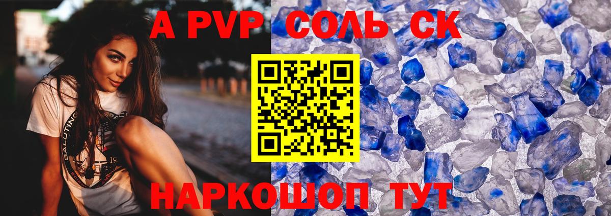 Альфа ПВП  Alfa_PVP СК КРИС  Вход с VPN  Севастополь  APVP СК  A PVP крисы CK 