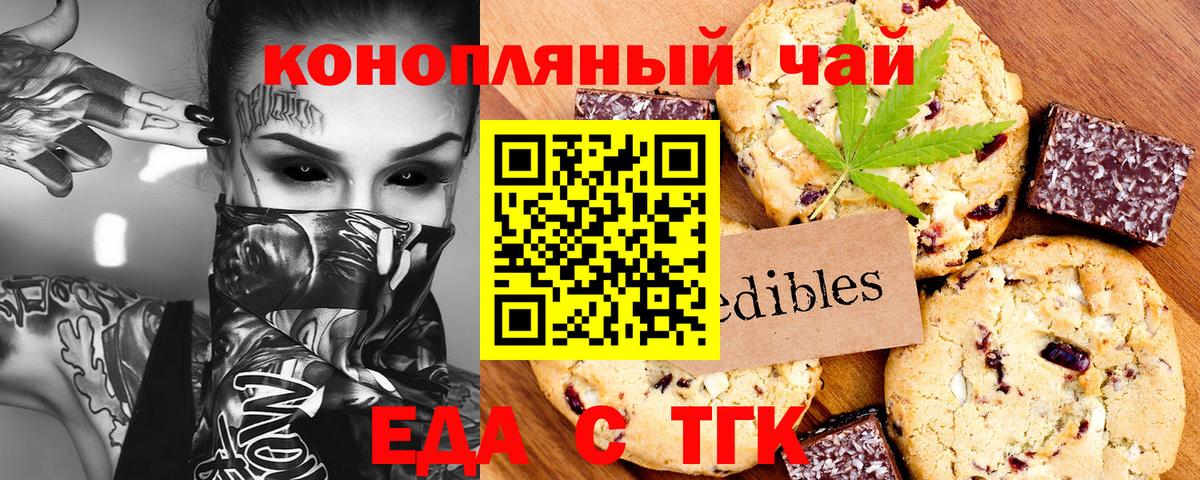 Севастополь  Canna-Cookies марихуана  Вход с VPN 