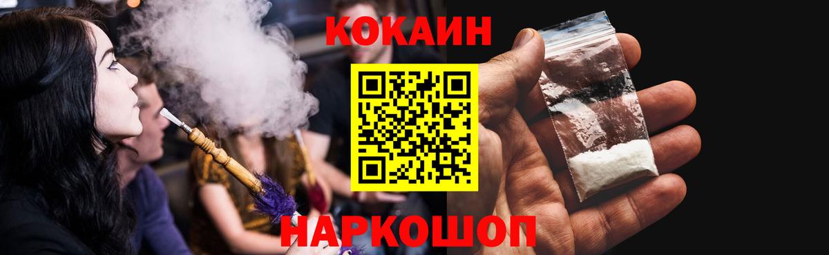 Cocaine 98% Севастополь