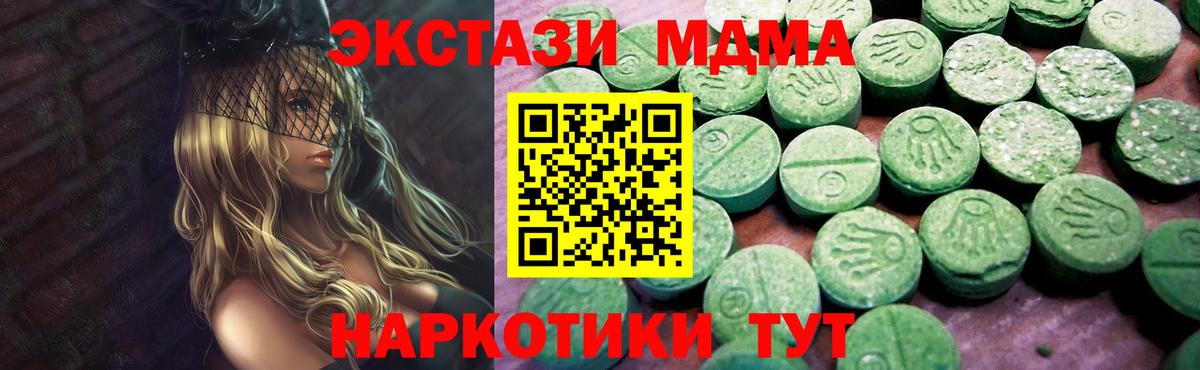 Экстази круглые  Вход с VPN  Экстази  Севастополь  ЭКСТАЗИ бентли 
