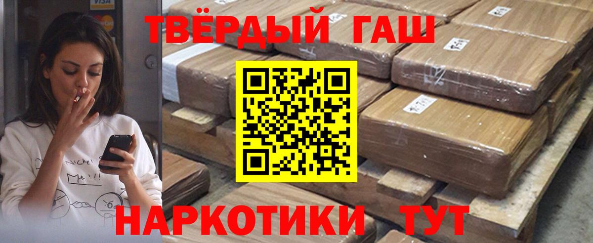 Севастополь  ГАШИШ  Вход с VPN  ГАШИШ хэш 