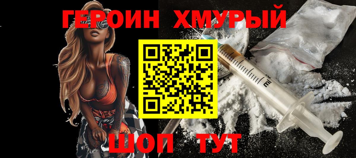 Севастополь  ГЕРОИН Афган  Вход с VPN 
