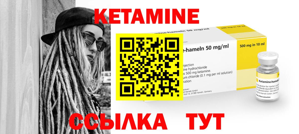 Севастополь  Кетамин VHQ  Вход с VPN 