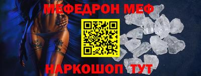 меф VHQ Партизанск