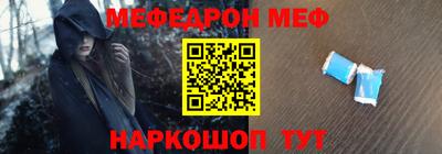 меф VHQ Партизанск