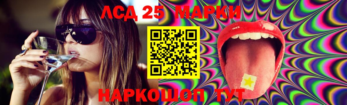 Лсд 25 экстази кислота  LSD-25 экстази  Севастополь  mega   Вход с VPN 