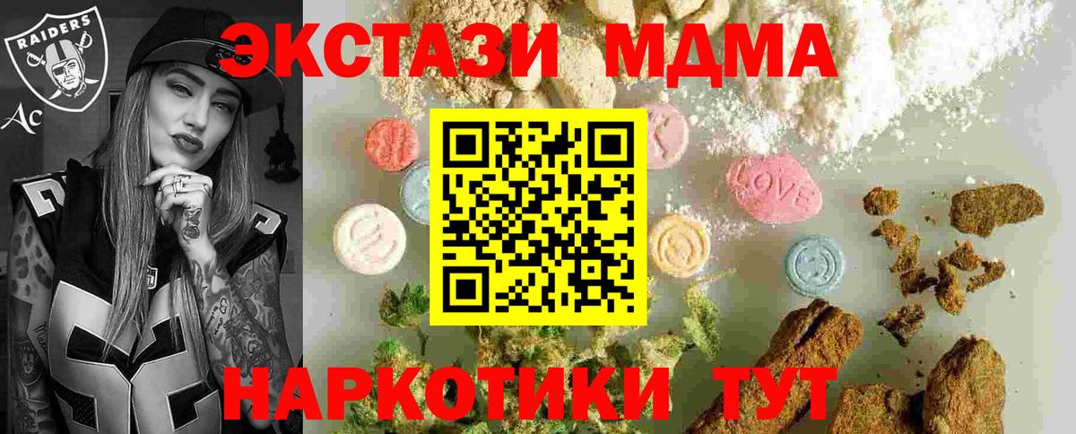 МДМА VHQ Севастополь