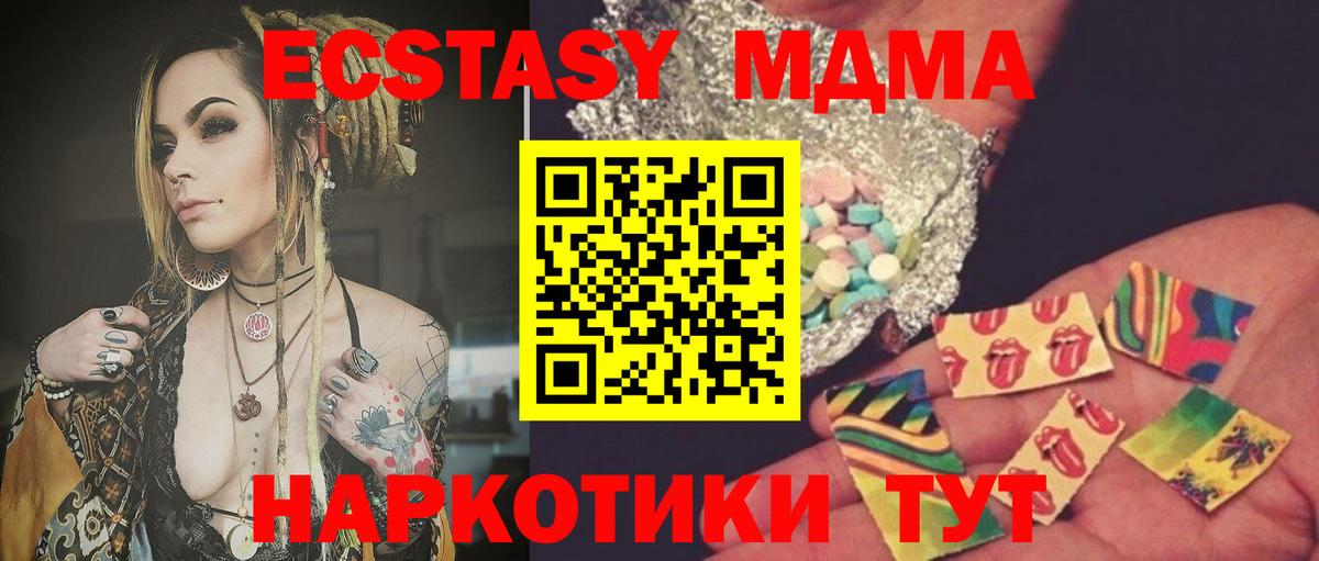 МДМА молли  Вход с VPN  Севастополь  MDMA Molly 