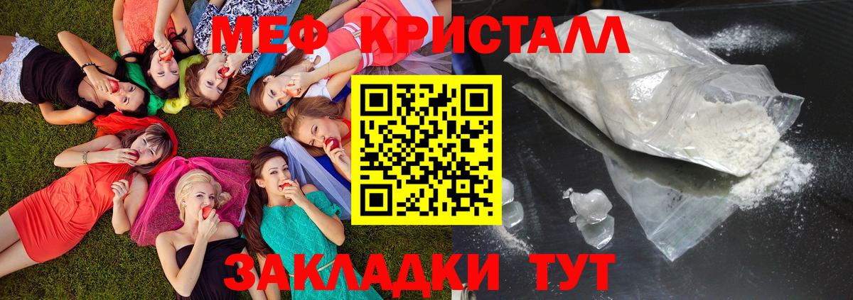 Меф кристаллы Севастополь