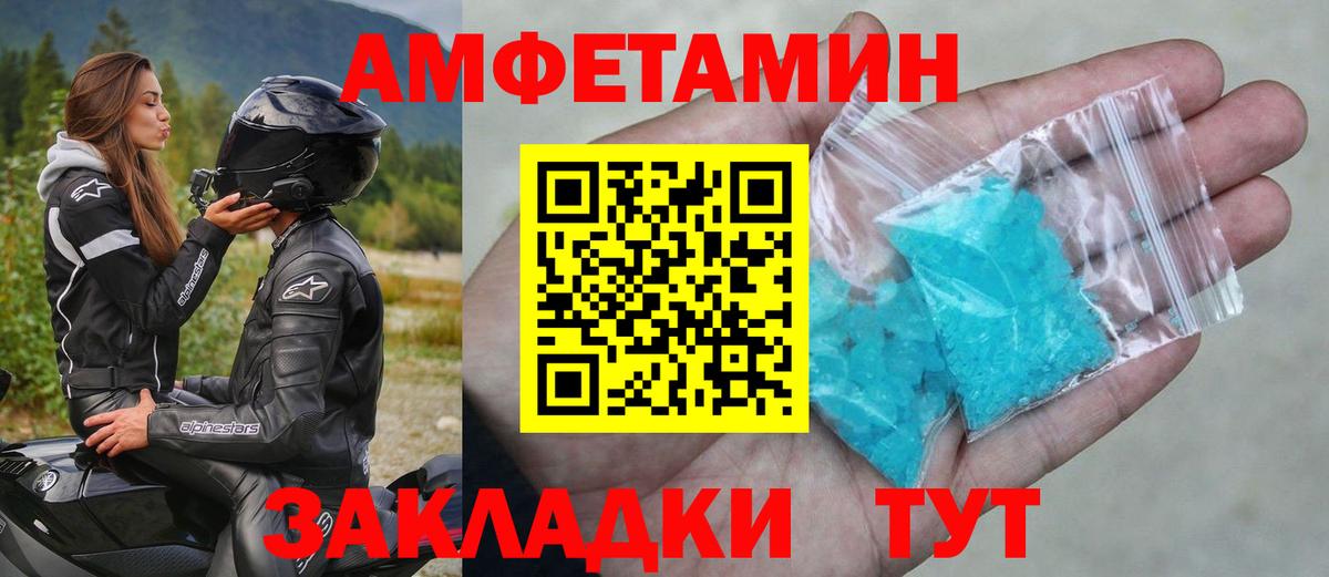 Первитин винт  Первитин винт  Вход с VPN  Метамфетамин  Севастополь 