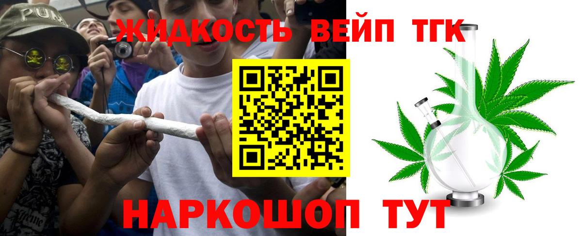 Дистиллят ТГК концентрат  Вход с VPN  Севастополь 